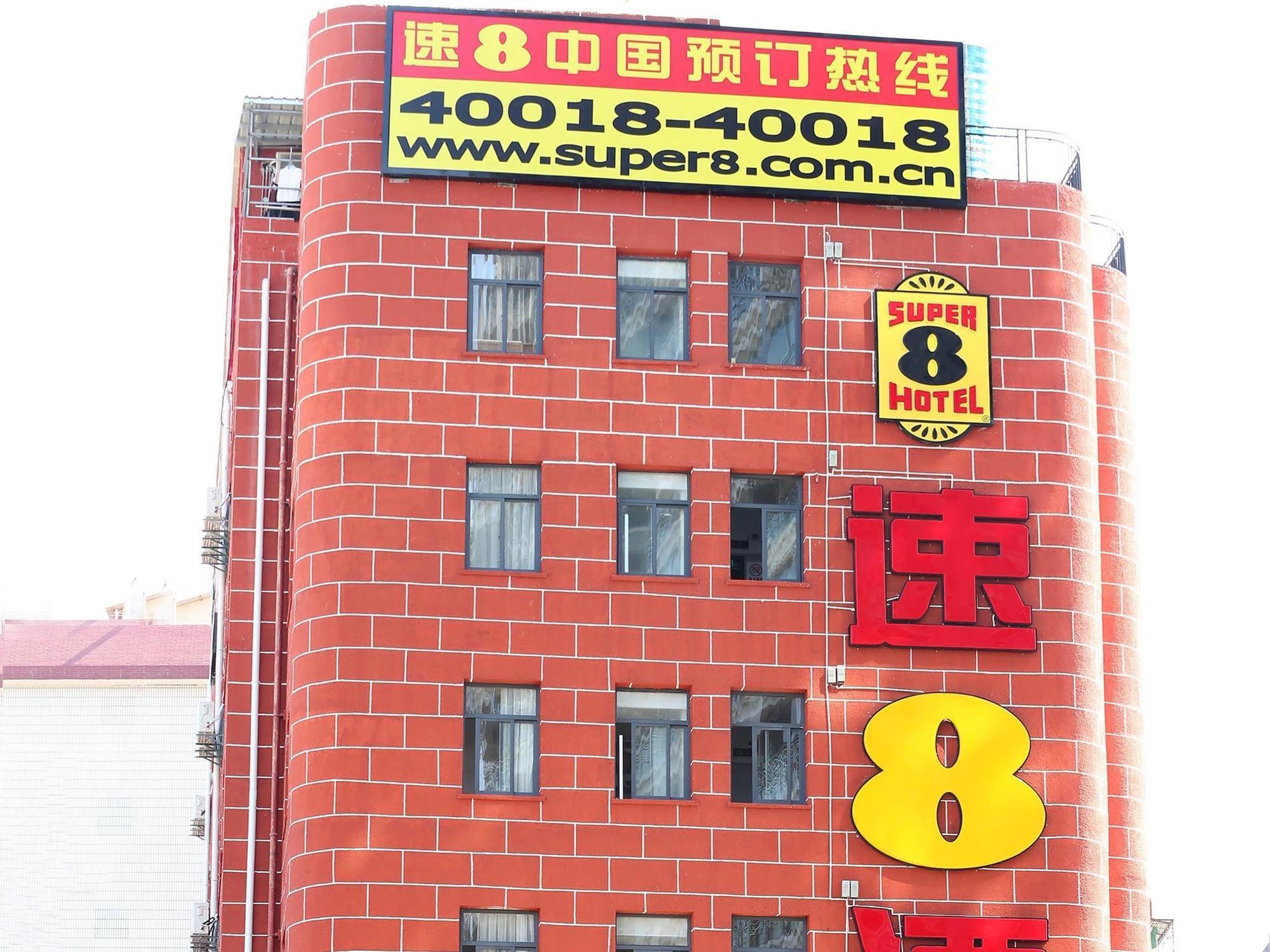 Super 8 Xiamen Siming South Road Ξενοδοχείο Εξωτερικό φωτογραφία